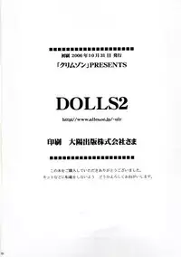 [Crimson (Carmine)] DOLLS 2 (D.Gray-man)