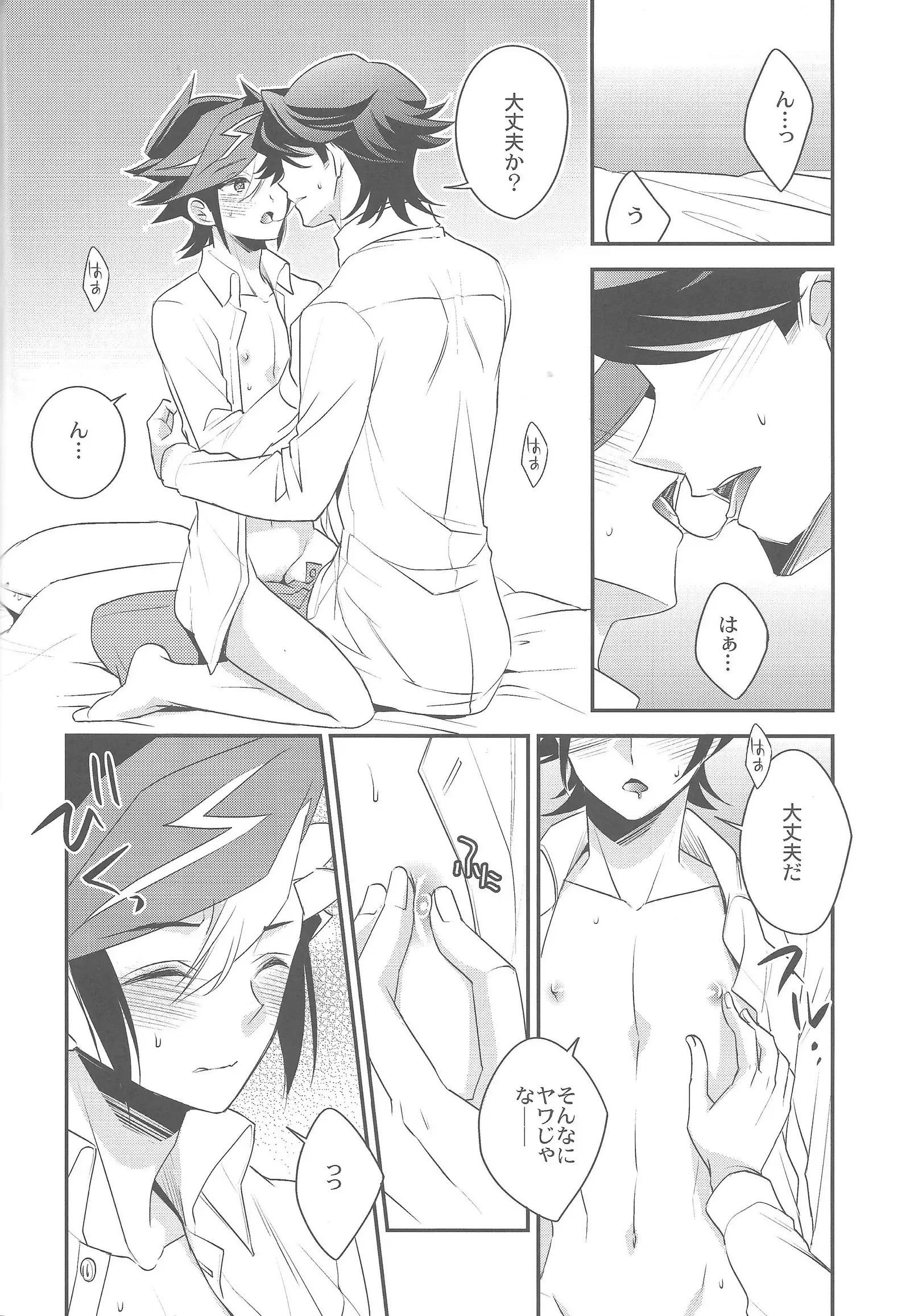 Futari no Borderline