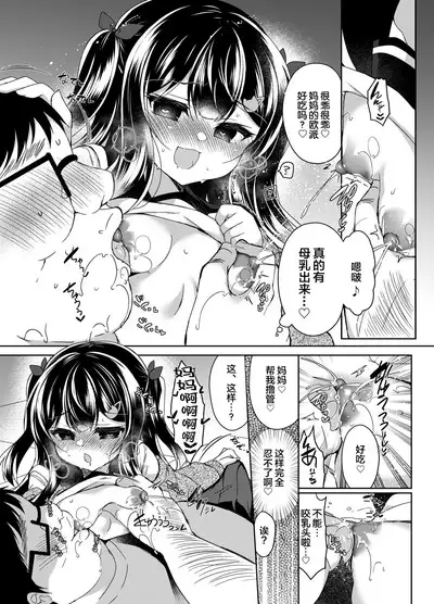 Namaiki Mesugaki ni Saimin Shidou