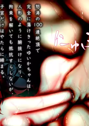 Muhannou-kei Enkou Shoujo to Zettai Wakarase Zetsurin Oji-san