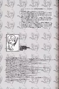 Kichiku Hibiki Kiri tte Kiseki ja ne?