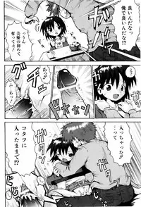 [Yaminabe] Little Romance