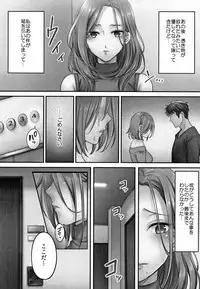 Netori Esthe de, Konya, Tsuma ga....