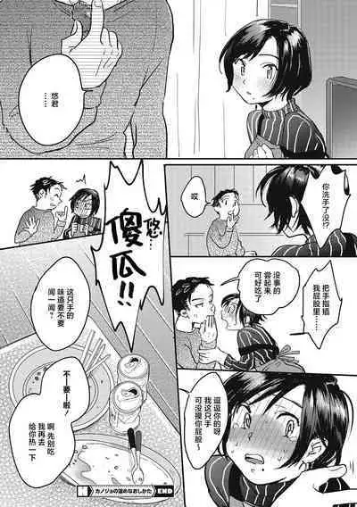 Kimi no Taion | 你的体温