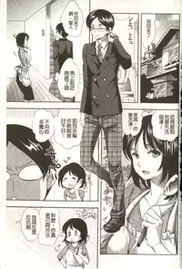 [Jakou Nezumi] Android wa H na Yume o Miru ka? [Chinese]