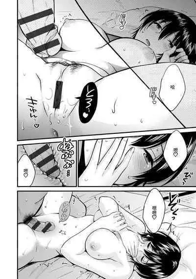 Tonari no Papa no Seiyoku ga Sugokute Komattemasu! Final Chapter