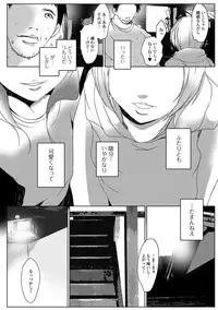 [Anthology] Digital Puni Pedo! Vol. 03 [Digital]