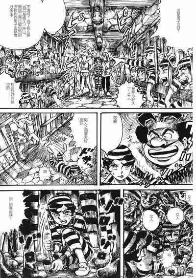 Youjinbou Otaku Matsuri 8