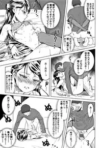 [Holiday Yasumi] Watashi-tachi no Seiai Hakusho