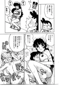 [Karma Tatsurou] Maid no Miyage