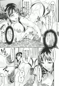 [Tokimachi Eisei] Kainushi-sama to Oyobi! - Call Me The Keeper