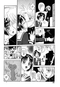 [5th Luna] Thiku Thiku