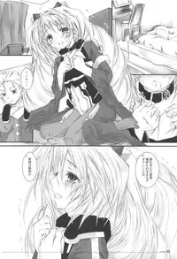 (C81) [Yagisaki Ginza (Yagami Shuuichi)] Girlish 2 (Kyoukai Senjou no Horizon)