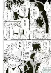 (C91) [GiftKuchen (Shitori)] Himitsu no Kusuriyubi (Boku no Hero Academia)
