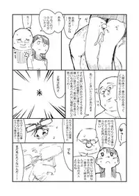 [超いくこ] 先生、おち○ちんに膿がたまって腫れてしまったので吸いだしてください。[Digital]