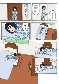 [Izayoi no Kiki] Hahaoya Shikkaku Boshi -Mikan to Souya-