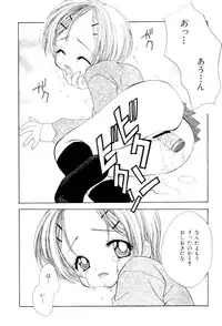 [SAIYA] The Slight Fever Princess - Single page version