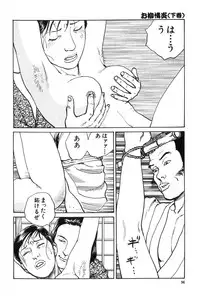 [Dan Oniroku x Osada Kaname] Oyanagi Jouen Gekan