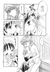 [Haniwa Mania (Pon Takahanada)] Shinjji Mania 5 Tsuushin (Neon Genesis Evangelion)