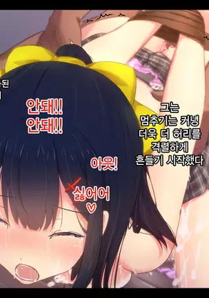 이웃집 J〇 레이프 / Gokinjo JO rape