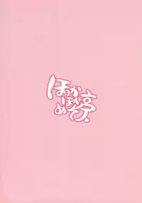 (C74) [Hokkahoka-Mesotei (Ohma)] Skip Skip Reverse (Suzumiya Haruhi no Yuuutsu)