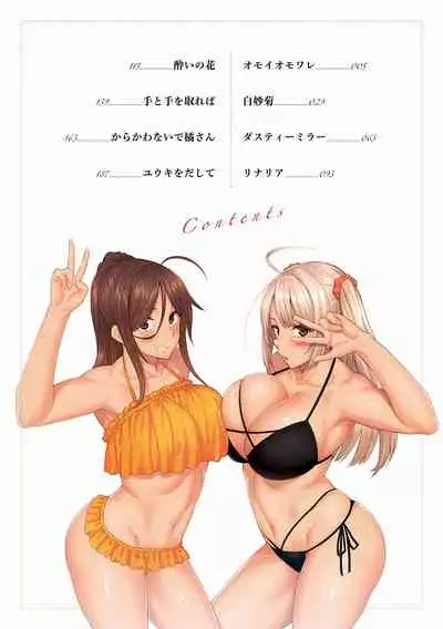 ハル色カノジョ