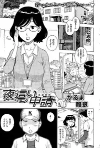 COMIC Kairakuten 2014-12
