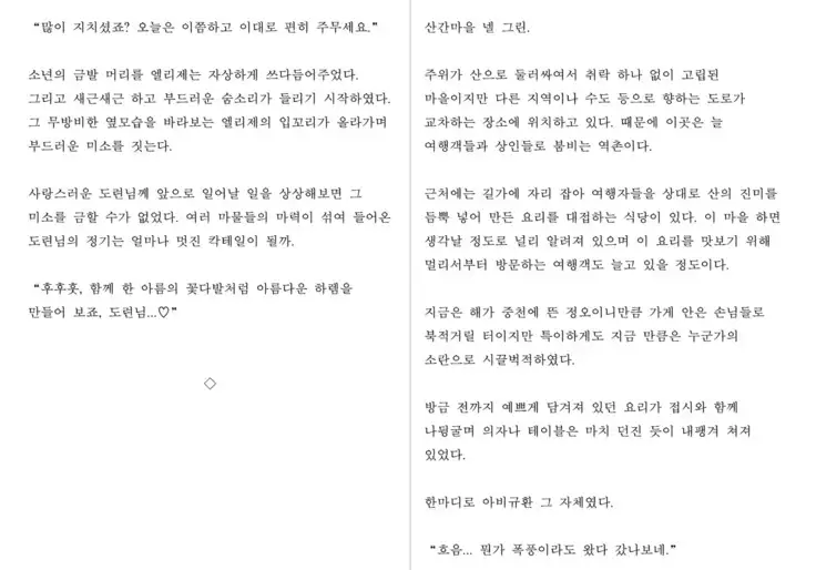 Monster Girl Encyclopedia Stories: Harem of Collar