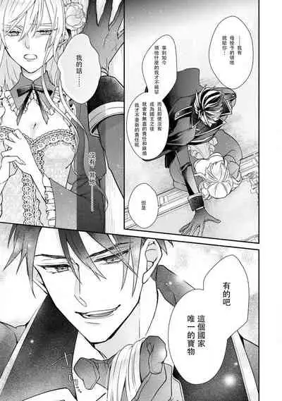 himegimi wa wakaki shōgun ni oboreru | 公主被年輕將軍迷戀