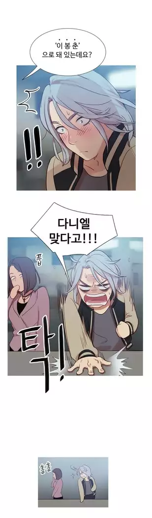 Scandal of the Witch Ch.0-28