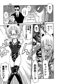 [Kyouichirou] Shoujo Gangu