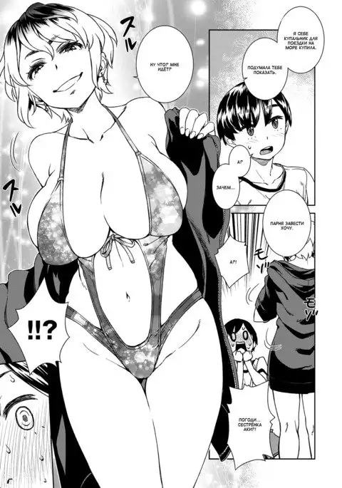 Ikinuki Yaruki | Повод отдохнуть