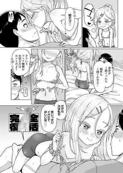 COMIC LOE VOL.3 Mini LO 1 Jikanme