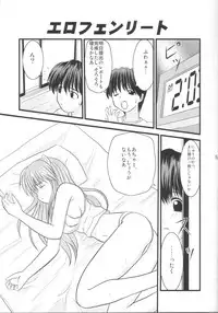 (C67) [Atelier M (Mario)] Erofen Lied (Elfen Lied)