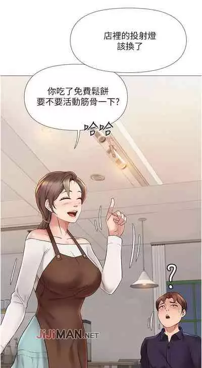 【周一连载】女儿闺蜜都归ME(作者:推亮&色皮林) 第1~29话