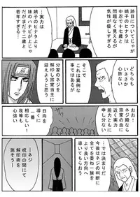 [Neji Hina no Sekai (Kuuya)] Naruto Airen (Naruto)