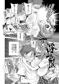 [Kawasaki Tadataka] Tsuitekimasu! [Digital]