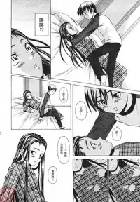 [Fuuga] Wink (COMIC MUJIN 2007-05) [Chinese] [悠月工房]