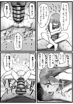 Super Thick Anal Shiiter! Shine