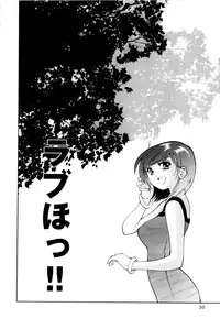 [Hime Hajime] Azusa karareppanashi