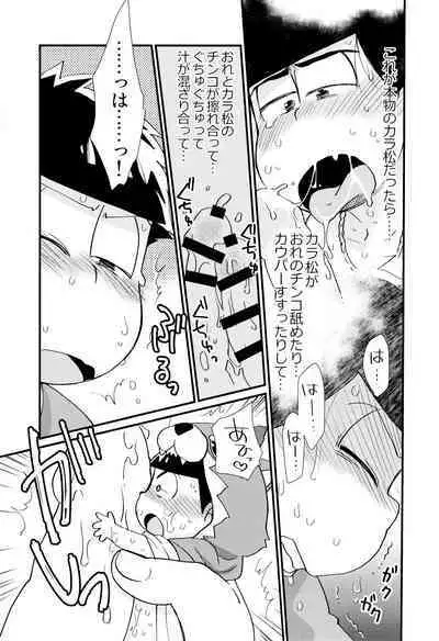 Mahou no Onaho to Yousei-san to Pakakara Soushuuhen!