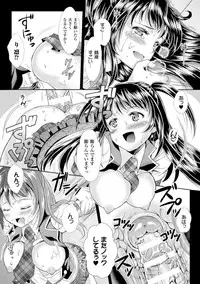 [SHUKO] Shoujo wa Osuyoku de Harami Chiru [Digital]