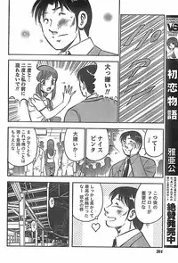 Monthly Vitaman 2007-11