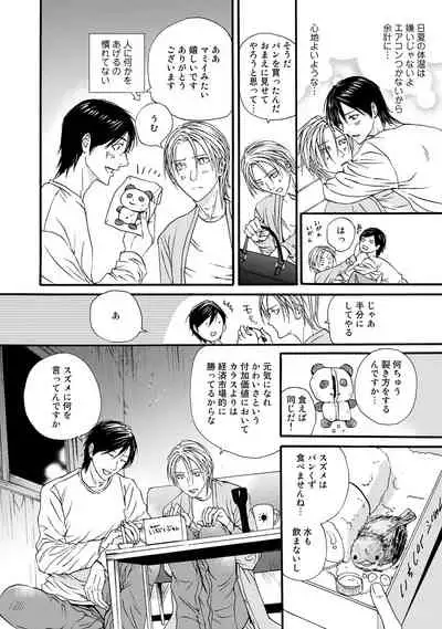 [ARUKU] Murenai Shinshi