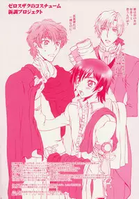 (C76) [iYou (Yukkyun)] Zansho Omimai Moushiagemasu (Code Geass: Lelouch of the Rebellion)