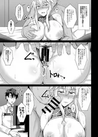 Kishiou Choukyou Satsuei Kiroku