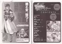 [Anthology] Ikusa Otome Valkyrie 'Anata ni Subete wo Sasagemasu'