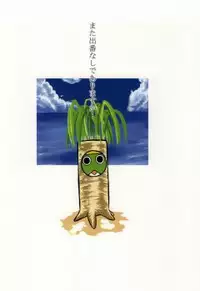 (C78) [Minomushi Koujyou (mino)] Aki Mama to! 3 (Keroro Gunsou)