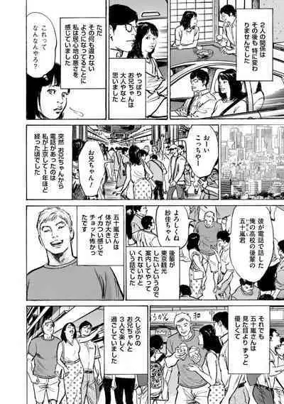 [Hazuki Kaoru] Zutto Himitsu ni Shiteita Ano Koto Zenbu Oshiemasu [Digital]