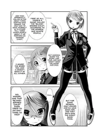 Chinure Warashi | Blood-Stained Child